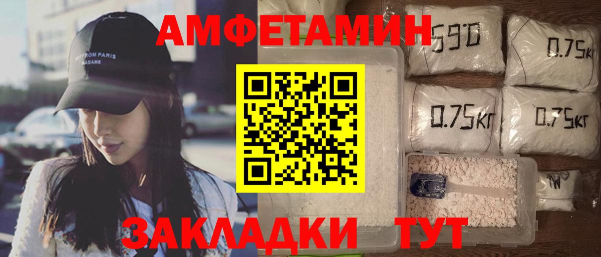 Амфетамин Розовый Мурманск