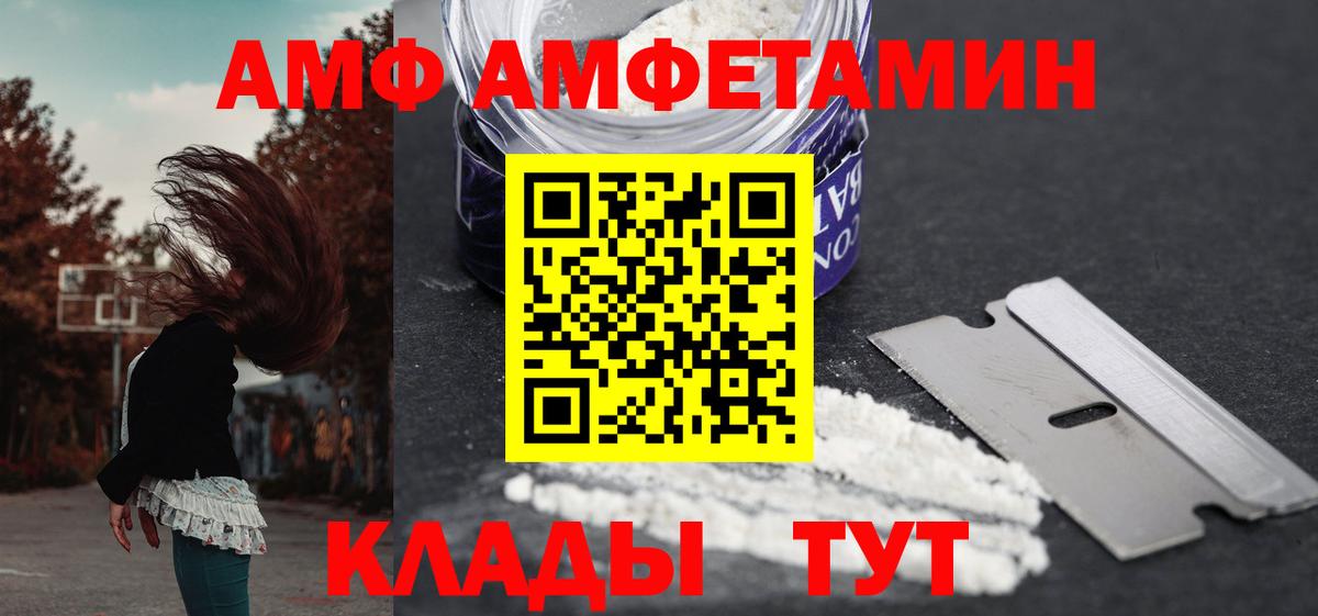 АМФЕТАМИН  Amphetamine 98%  Вход с VPN  Мурманск 