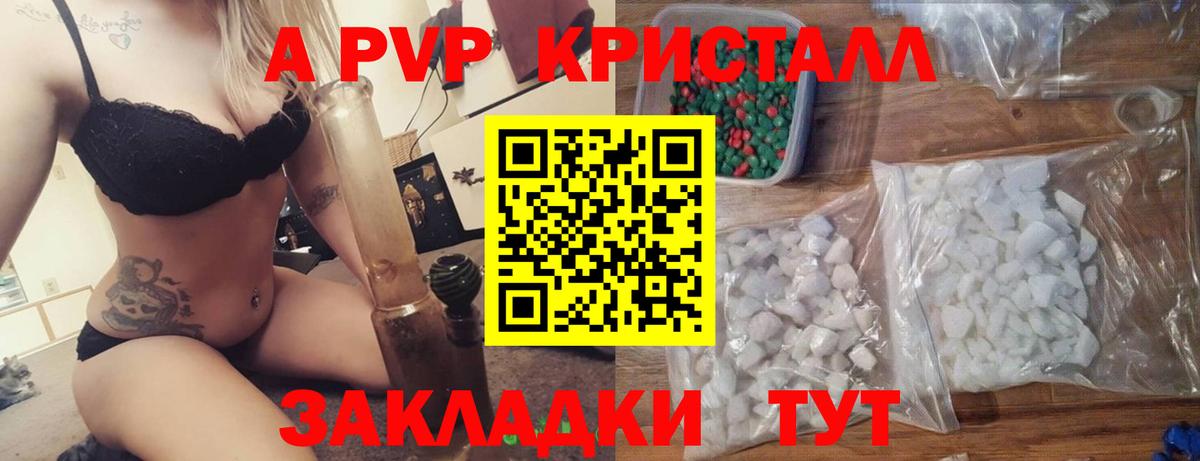 Alpha PVP Соль Мурманск