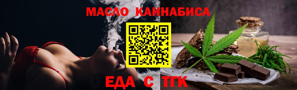 Мурманск  Canna-Cookies конопля  Вход с VPN 