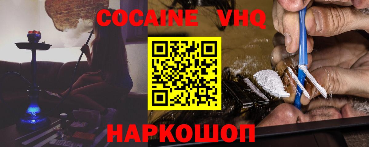 КОКАИН Fish Scale  Кокаин Fish Scale  Мурманск  Вход с VPN 