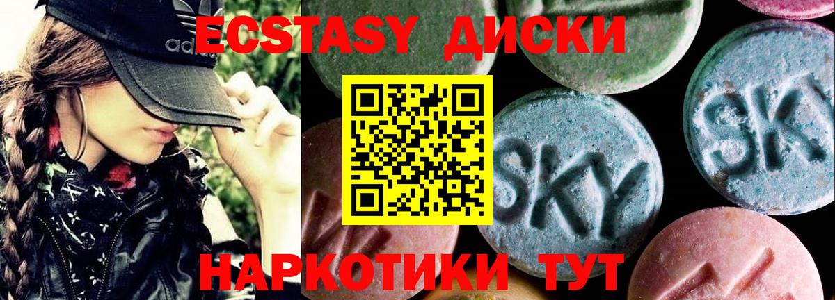 Ecstasy  Ecstasy Cube  Ecstasy 300 mg  Вход с VPN  Мурманск 