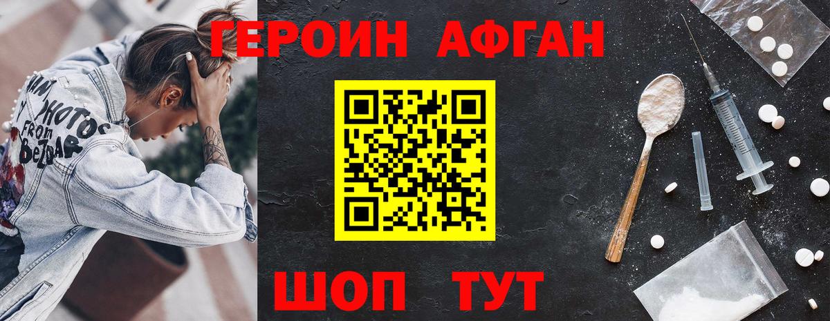 Мурманск  ГЕРОИН Heroin  Вход с VPN 