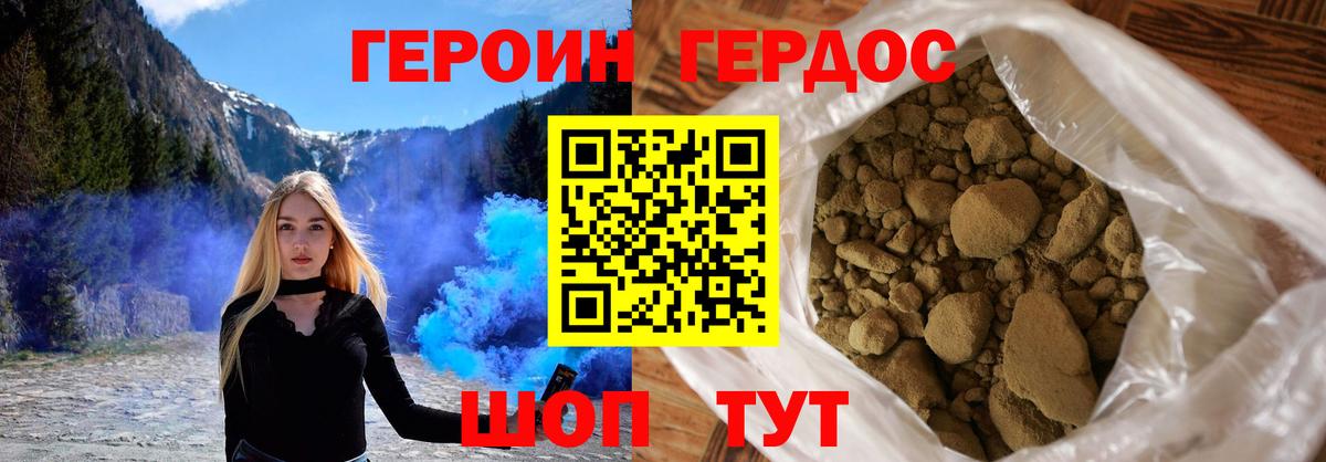 ГЕРОИН VHQ Мурманск