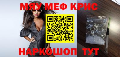 крисы Волгодонск