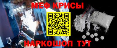 крисы Волгодонск