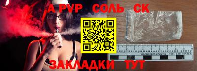 стафф Волжск