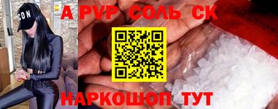 стафф Волжск