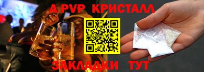 стафф Волжск