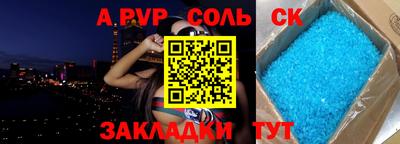 стафф Волжск