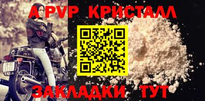 крисы Волгодонск