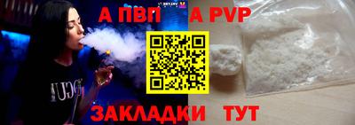 стафф Волжск