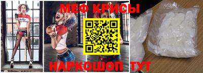крисы Волгодонск