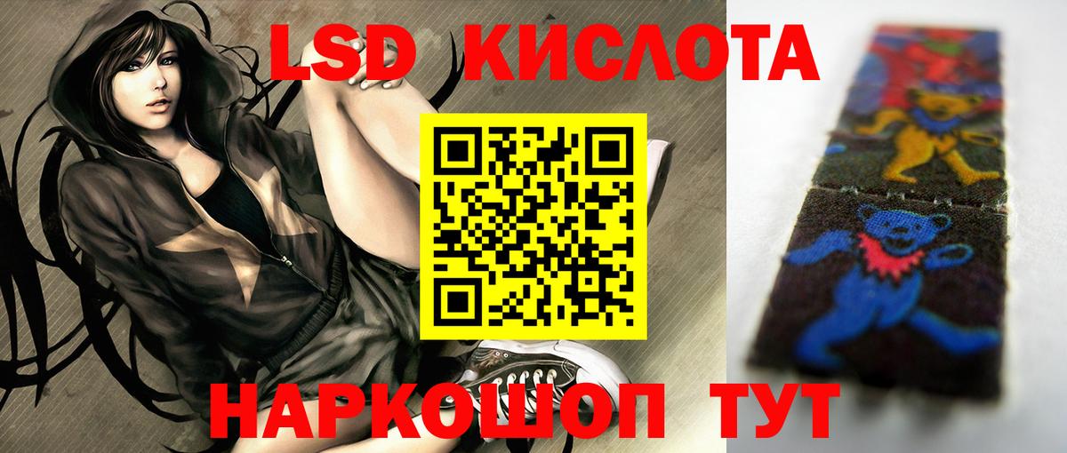 Лсд 25 экстази ecstasy Мурманск
