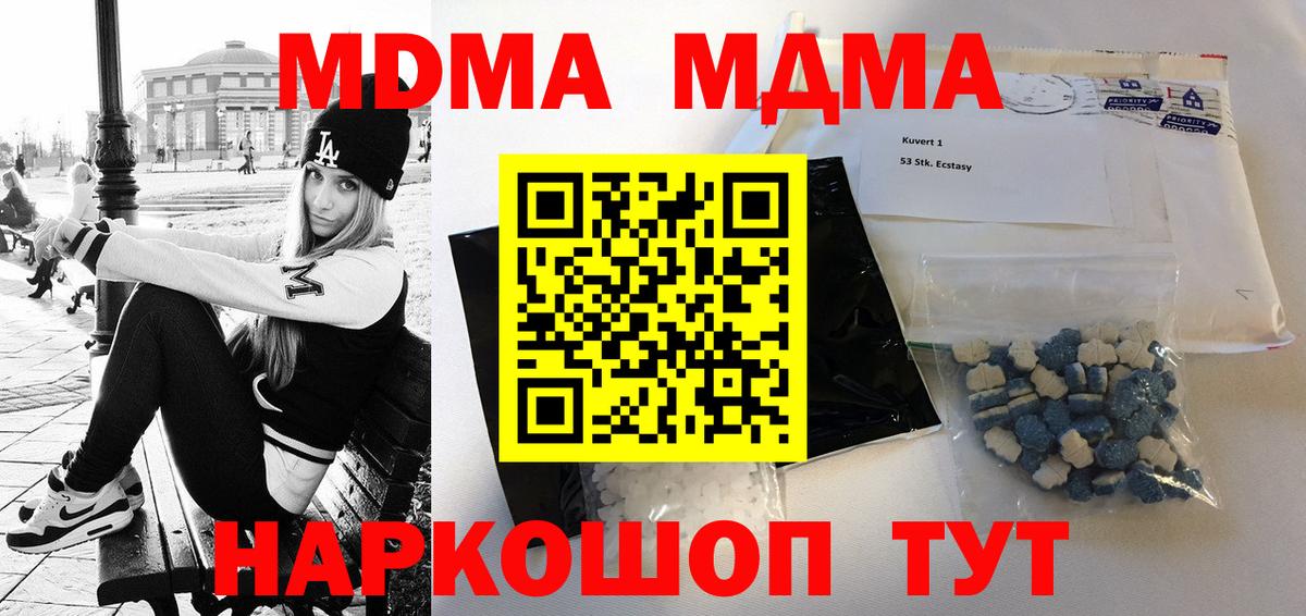 MDMA Molly Мурманск