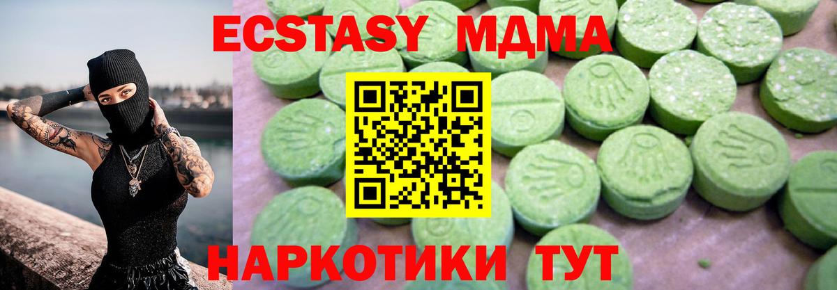 МДМА Molly  MDMA кристаллы  Мурманск  Вход с VPN 