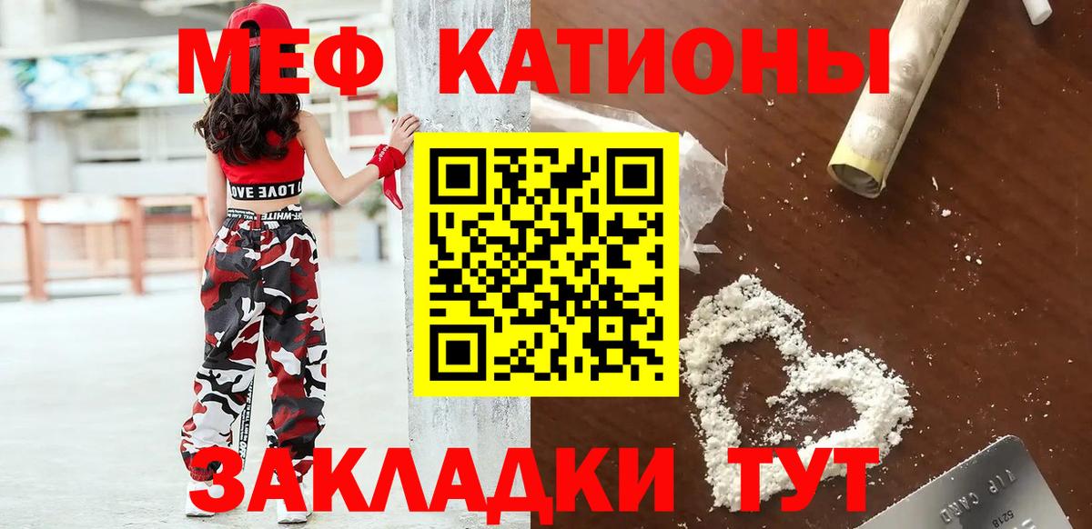 МЯУ-МЯУ mephedrone  Меф  Мурманск  Вход с VPN  МЯУ-МЯУ кристаллы 