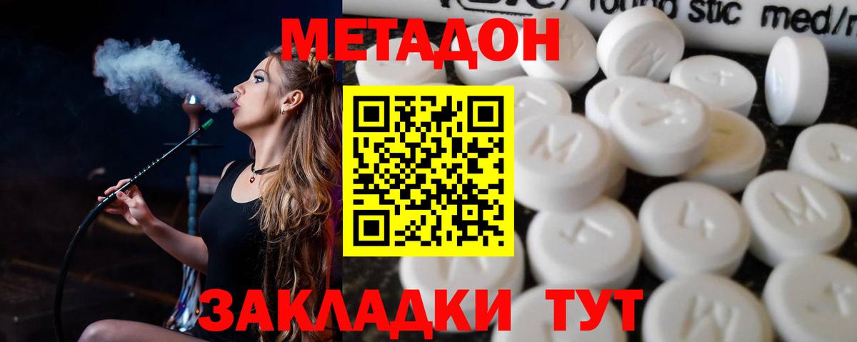 Мурманск  МЕТАДОН белоснежный  МЕТАДОН VHQ  Вход с VPN 