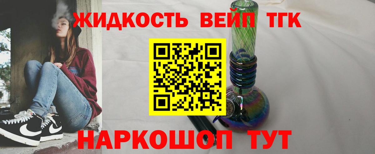 Мурманск  ТГК вейп  Вход с VPN 