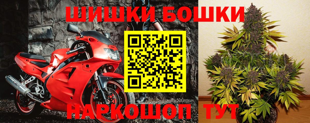 МАРИХУАНА семена  Шишки марихуана White Widow  Вход с VPN  Мурманск  Каннабис план 